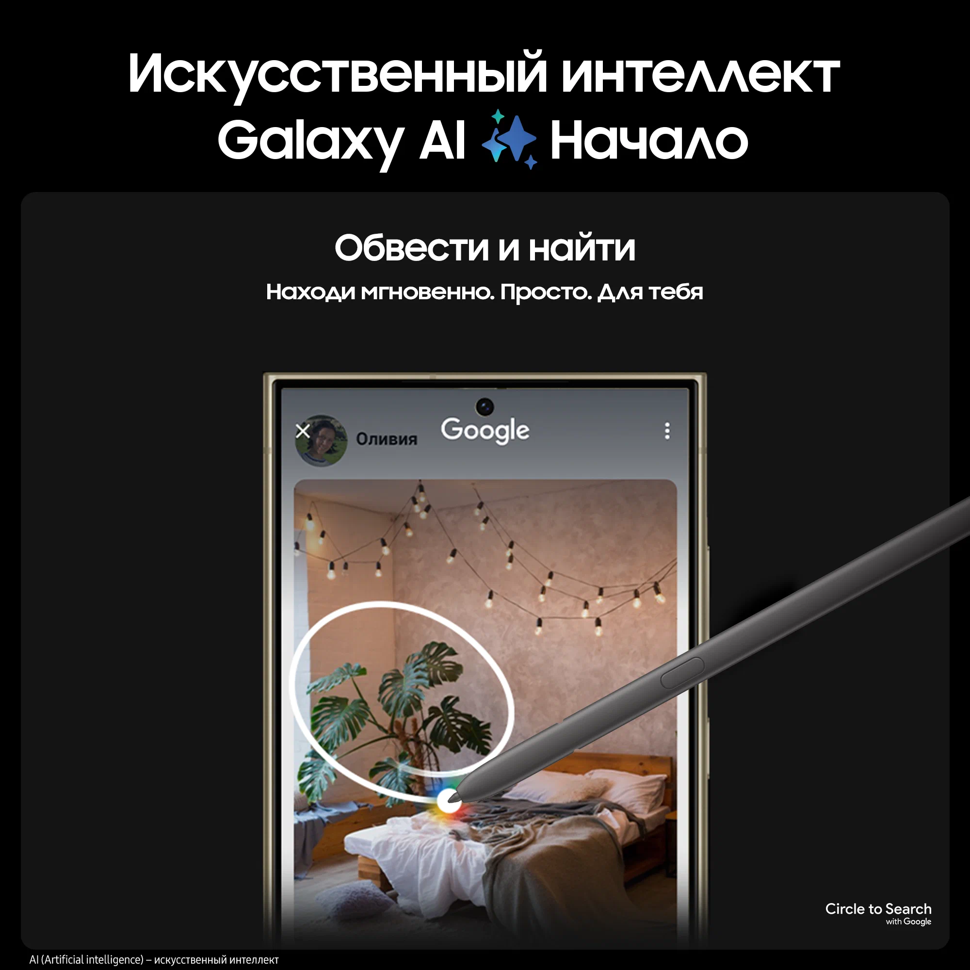 Смартфон Samsung Galaxy S24 Ultra 12/1 TB, Dual nano SIM, Titanium Yellow