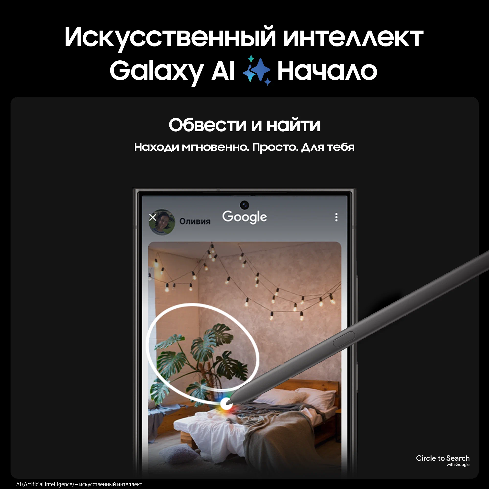 Смартфон Samsung Galaxy S24 Ultra 12/1 TB, Dual nano SIM, Titanium Black